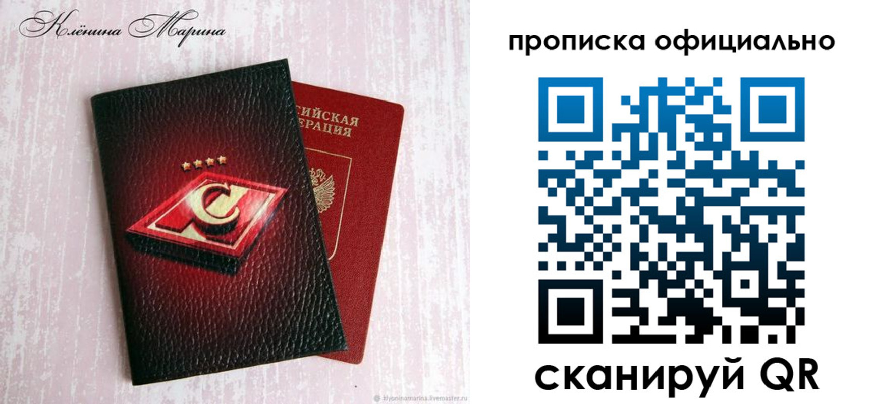 временная регистрация купить в Всеволожске