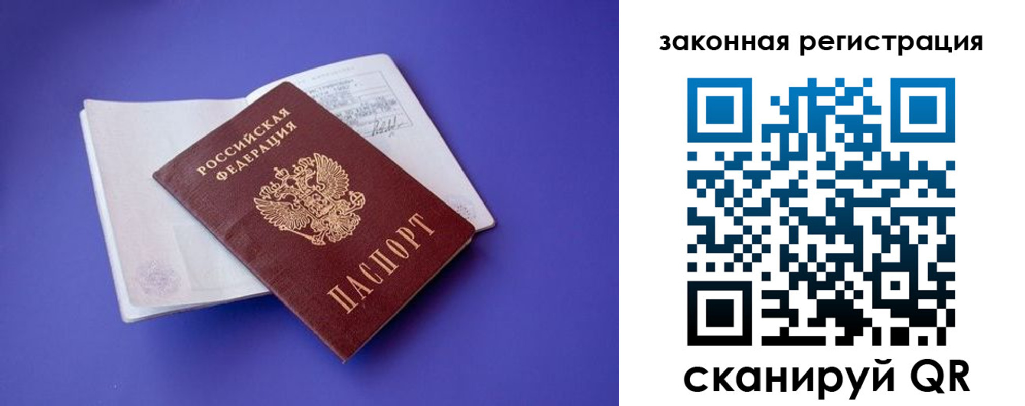 прописка штамп в Всеволожске