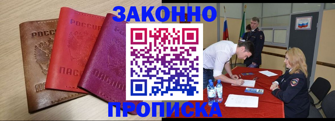 прописка 2025 в Всеволожске