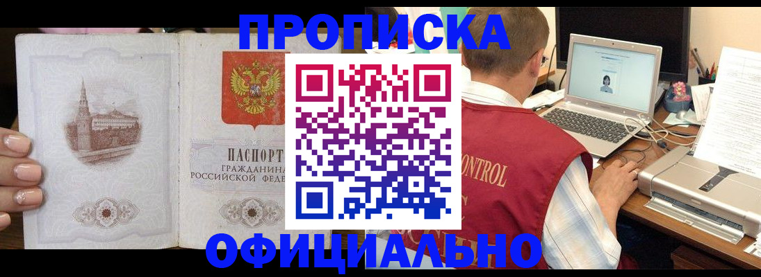 прописка для школы в Всеволожске