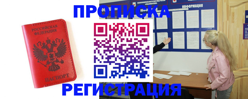 временная регистрация в Всеволожске
