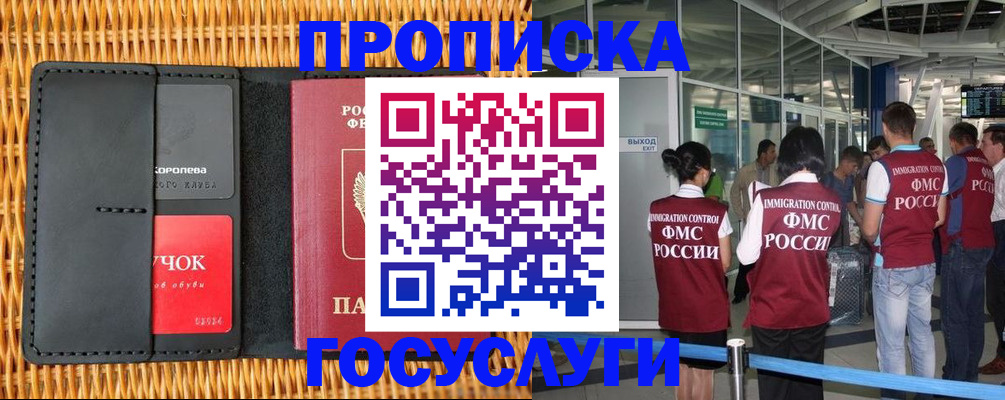 временная регистрация гарантия в Всеволожске