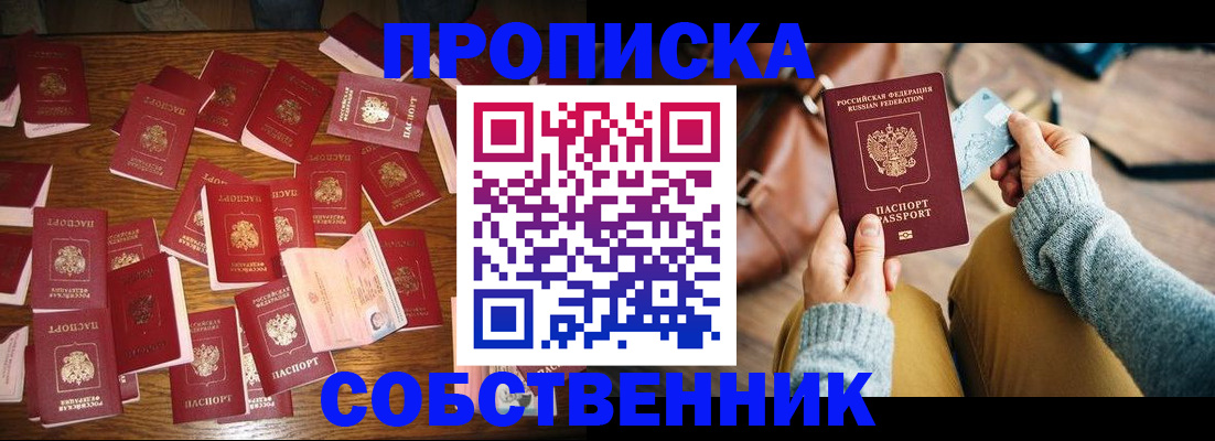 временная регистрация купить в Всеволожске