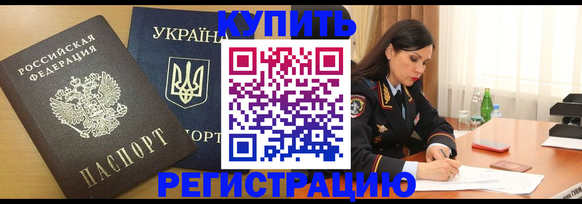 прописка паспорт в Всеволожске